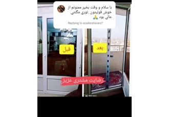 توری مگنتی پرده مگنتی نایلون مگنتی طلق مگنتی سلام و درود 1 نایلون مگنتی
