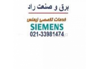 تعمیر انواع کنتاکتور تله مکانیک برق و صنعت راد تعمیر انواع کنتاکتور