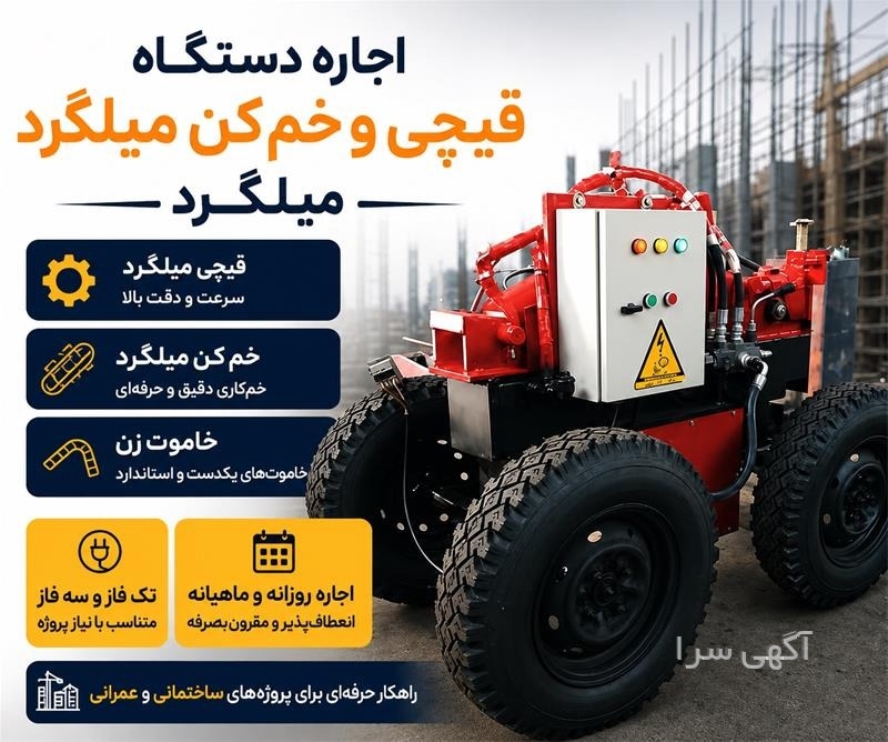 قیمت خدمات ساختمانی