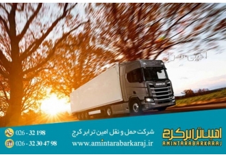 باربری امین ترابر کرج باربری امین ترابر کرج شرکت حمل و نقل امین ترابر