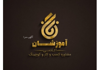 دوره جامع آموزش بازاریابی اصفهان دوره جامع آموزش بازاریابی اصفهان