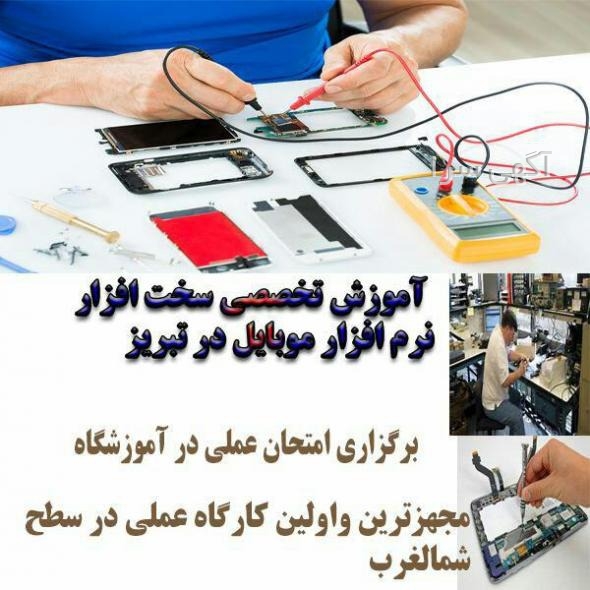 ثبت اگهی گوشی