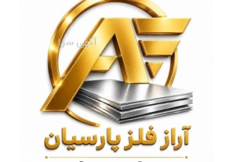 خرید و فروش آلومینیوم بزرگترین تولیدکننده میلگرد آلیاژ آلومینیوم ۷۰۰۰