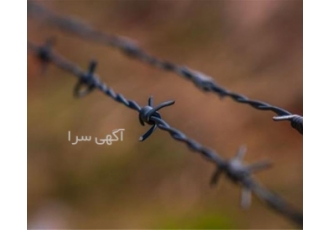 فروش سیم خاردار درجه یک و باکیفیت