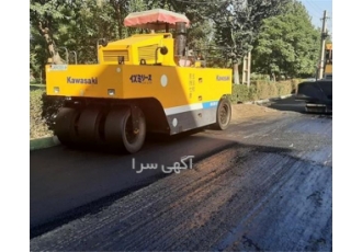 بهترین خدمات آسفالت کاری و تراشه آسفالت با قیمت مناسب اگر به دنبال