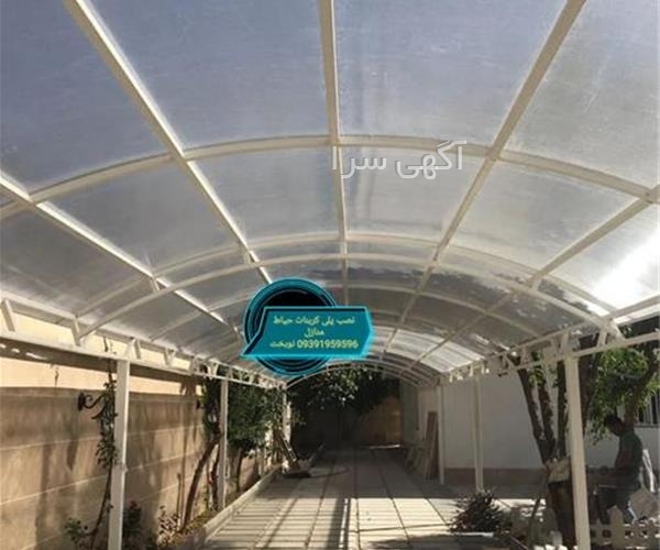 خدمات در دیوار تهران