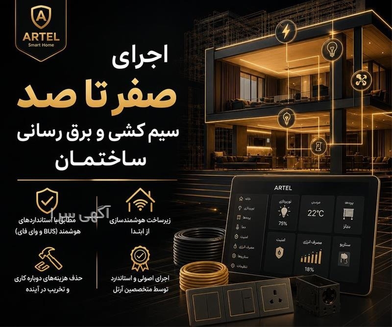 شرکت تخریب ساختمان