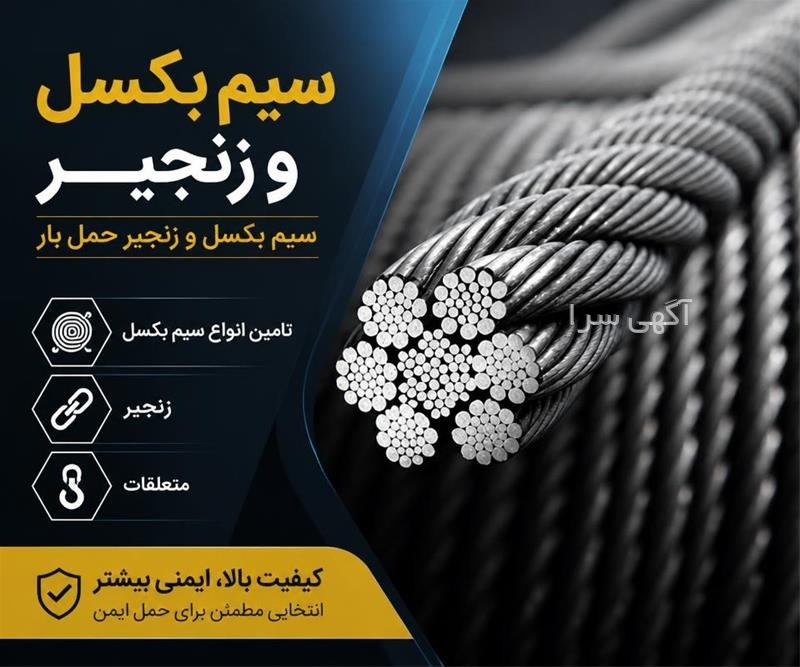 آگهی چی