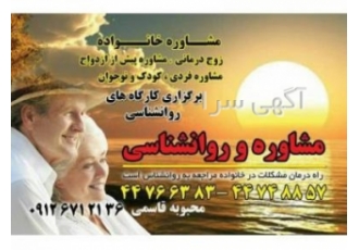 بهترین مرکز مشاوره و روانشناسی در محدوده غرب تهران بهترین مرکز مشاوره و روانشناسی در محدوده غرب تهران