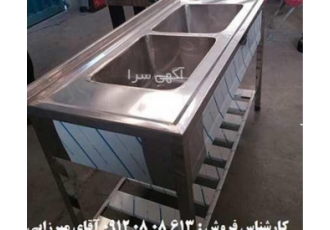 فروش سینک استیل صنعتی - قیمت سینک ظرفشویی صنعتی فروش سینک استیل صنعتی - قیمت سینک ظرفشویی صنعتی