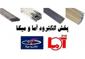 لیست قیمت الکترود پخش عمده ی الکترود های جوشکاری پایین ترین قیمت