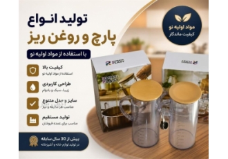 تولید انواع پارچ و روغن ریز با استفاده از مواد اولیه نو در تهران گروه
