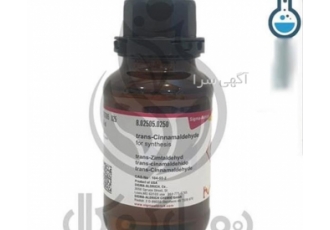 فروش ویژه مواد شیمیایی مرک آلمان ترانس سینامالدهید با کیفیت عالی