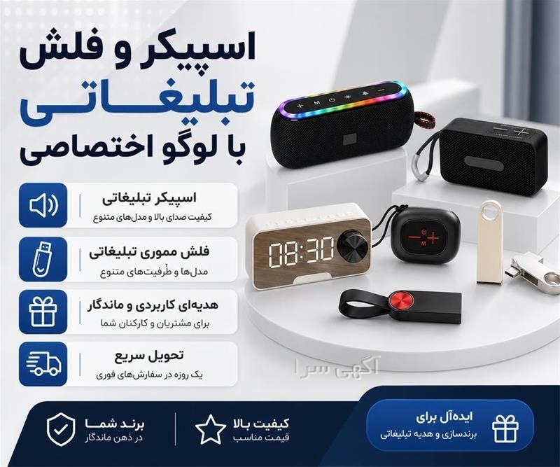 ثبت آگهی ها