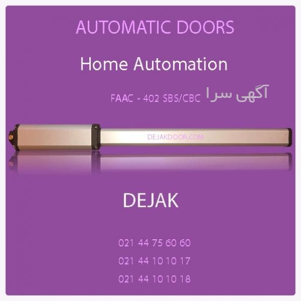 گیربکس اتوماتیک هادیلو