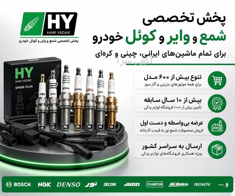 دیجی کالا لوازم خودرو