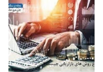 دوره جامع آموزش بازاریابی سنتی و مدرن با مدرک بین‌المللی