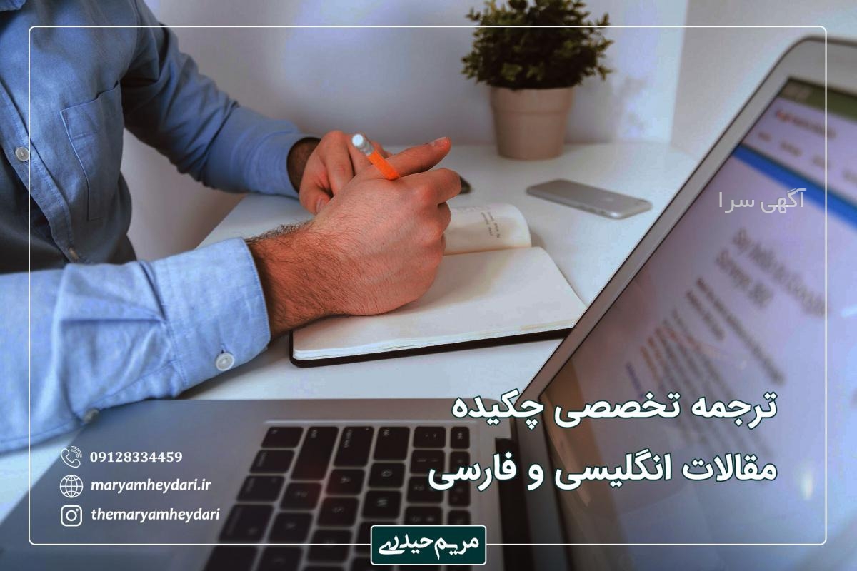 آگهی ثبت عمومی