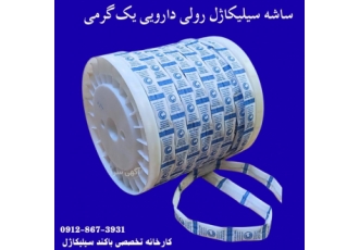 تولیدکننده ساشه سیلیکاژل رولی دارویی بسته zwnj های رطوبتگیر رولی یکی