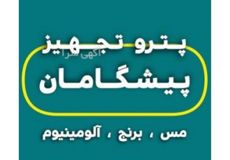 تولیدکننده تخصصی سیم جوش CO۲ با ارسال رایگان دیجی استیل به عنوان یک