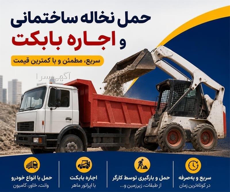 اکالا کرج