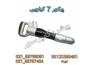 پیکور بادی ۷ کیلویی پیشرو کمپریور توزیع کننده انواع پیکور بادی 7 کیلویی