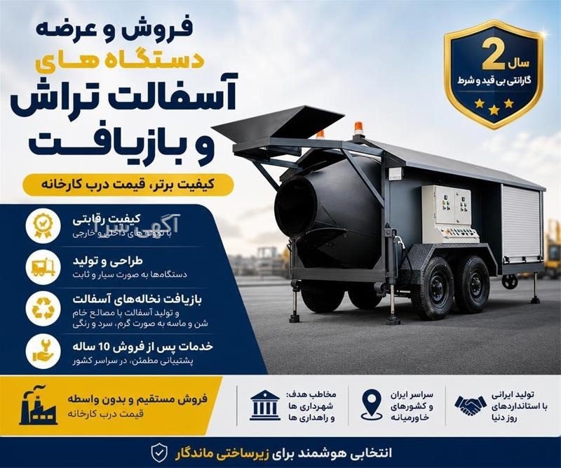 مصالح فروش