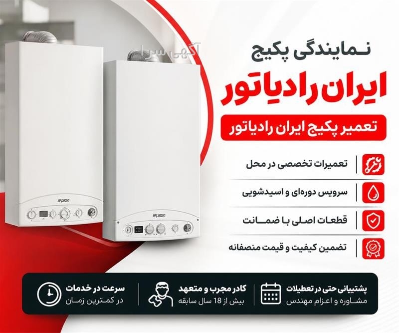 قطعات i10