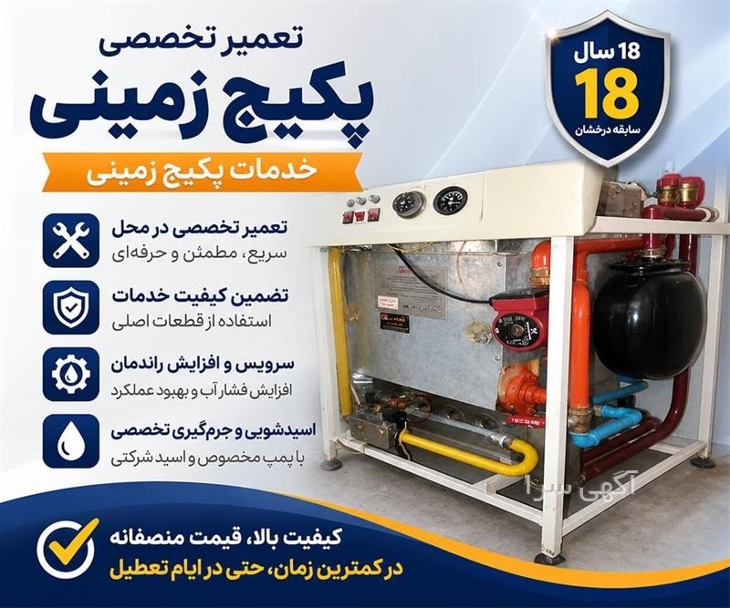 قطعات بتهوون