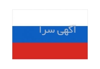 گروه تخصصی ترجمه زبان روسی و فارسی گروه تخصصی ترجمه زبانهای روسی