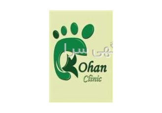 کلینیک درمان خارپاشنه در سعادت آباد بدون جراحی و تزریق کلینیک درمان خارپاشنه در سعادت آباد بدون جراحی و تزریق