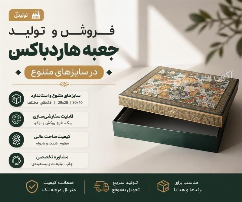آگهی های صنعت، ماشین آلات و ابزار - شاپورآباد