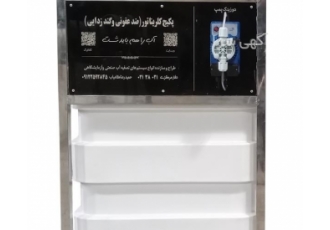 پکیج مواد شیمیایی جهت تزریقات پکیج تزریق مواد شیمیایی دستگاهی است
