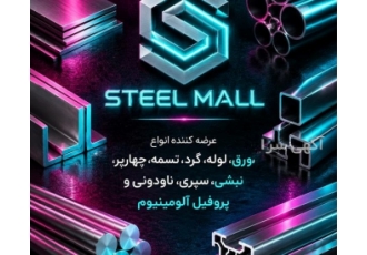 قیمت خرید و فروش میلگرد و ورق 6061، 1050، 3105، 7075 برای صنایع تجهیزات پزشکی
