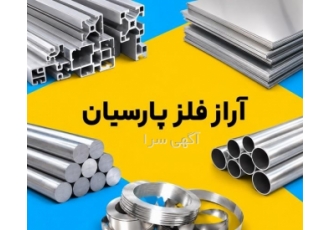 خرید و فروش آلومینیوم ۶۰۶۱ آلومینیوم ورق مناسب ساخت تجهیزات پزشکی آلیاژ