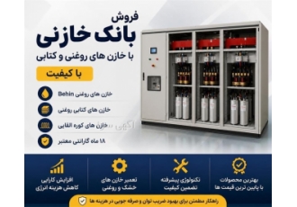 فروش بانک خازنی با خازن های روغنی و کتابی با کیفیت در اصفهان فروش انواع