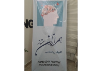 کلینیک روانشناسی وقتشه حالت تغییر کنه از روابط خانوادگی رنج میبری؟