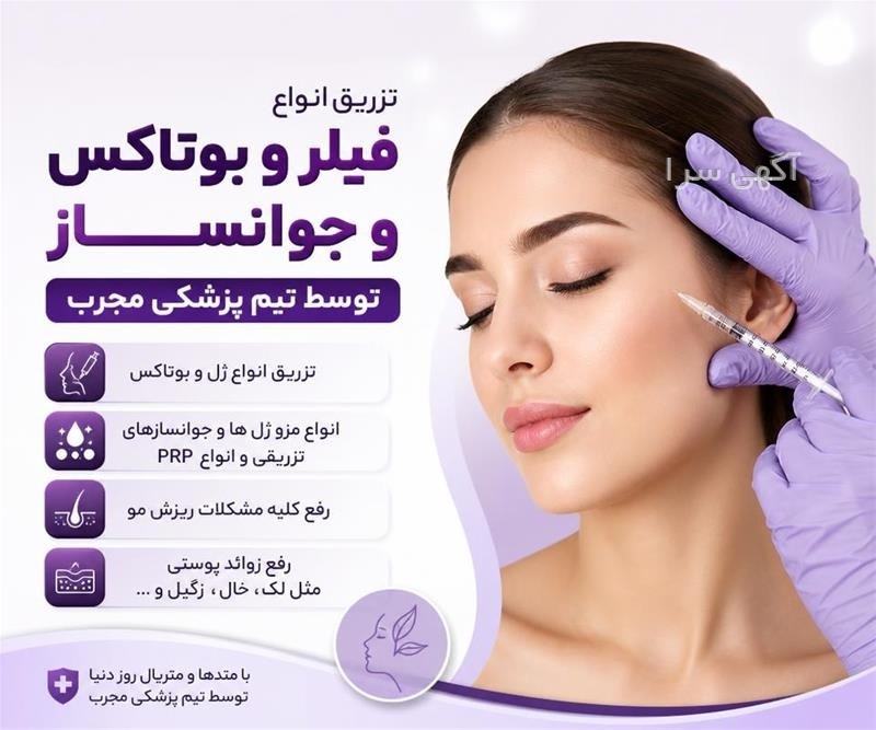 خدمات ژل لب
