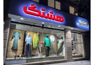 طراحی و اجرای انواع تابلوهای تبلیغاتی با کیفیت بالا تابلوهای چلینیوم