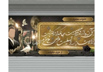 Condolence banner printing inst courier delivery Condolence banner printing inst courier delivery