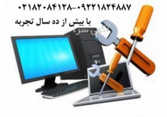 خدمات کامپیوتری درگیشا امیرآباد کارگرشمالی یوسف آب? خدمات کامپیوتری