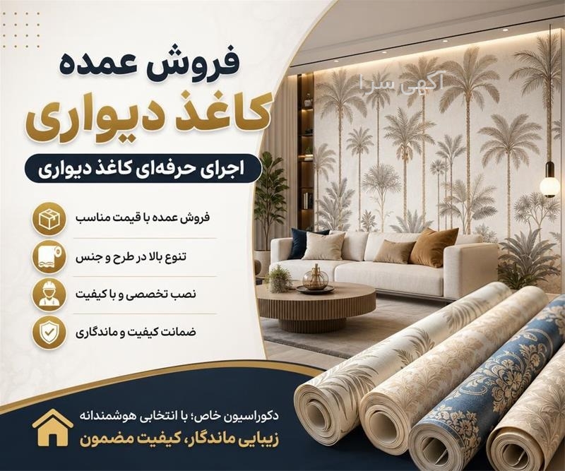 آگهی ثبت شرکت