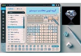پشتیبانی فروش آموزش نرم افزارهای حسابداری برلیان ۹۰ مشاوره آموزش