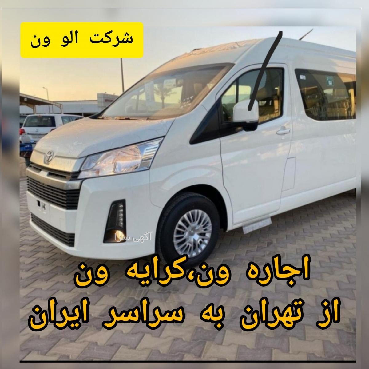 الو وکیل