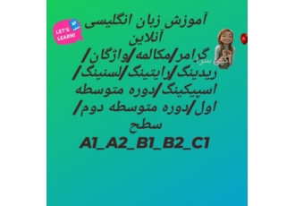 آموزش زبان انگلیسی آموزش زبان انگلیسی آنلاین گوگل میت واتساپ اینستاگرام
