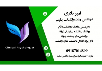 آموزش شروع کسب و کار روانشناسی آموزش شروع کسب و کار روانشناسی