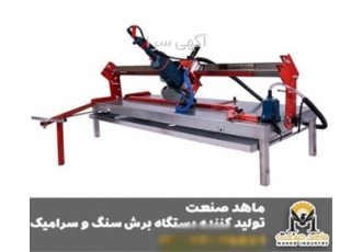 نصب پایه فارسی بر بر روی سنگ و سرامیک با کیفیت بالا