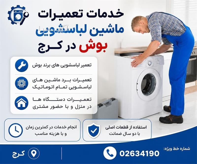 avaphone کرج