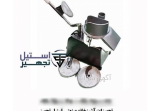 دستگاه خلال کن سیب زمینی و پیاز - ابزار حرفهای آشپزخانه دستگاه خلال کن سیب زمینی و پیاز - ابزار حرفهای آشپزخانه