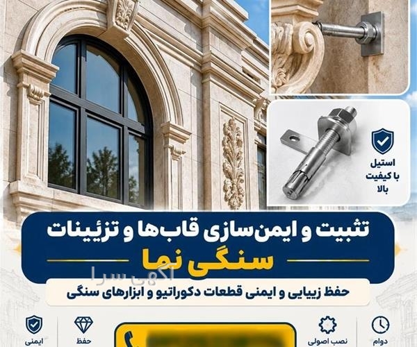 شل گیر جلو اچ سی کراس